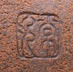 陶芸作家加藤常二　中畑窯の陶印・裏印・窯印・サイン画像です。