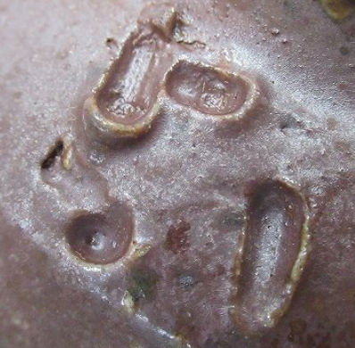 陶芸作家金重晃介　かねしげこうすけ　（備前焼）の陶印・裏印・窯印・サイン画像です。