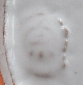 陶芸作家関口宗平 国定窯の陶印画像です。