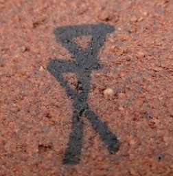 陶芸作家和田守卑良の陶印画像です。