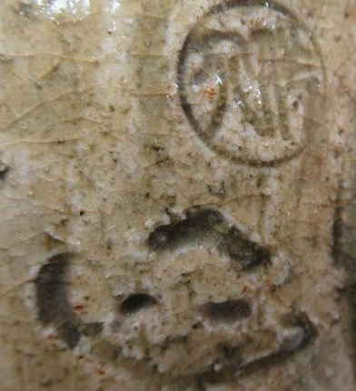 印刻（ハンコ・型押し）の陶芸作家四代 加藤作助 (瀬戸焼)の陶印・裏印・窯印・サイン画像です。