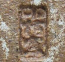 陶芸作家白勢栄悦　しらせえいえつ　小樽窯の陶印・裏印・窯印・サイン画像です。