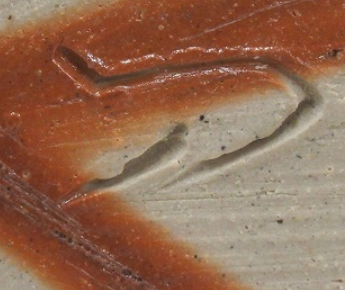 陶芸作家矢部篤郎　やべあつお　（備前焼）の陶印・裏印・窯印・サイン画像です。