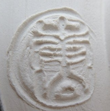 陶芸作家伊藤南山　いとうなんざん 　（京焼）の陶印・裏印・窯印・サイン画像です。