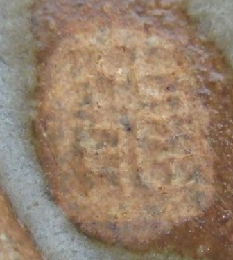 陶芸作家石坂信子 八木山 龍王窯　いしざかのぶこの陶印・裏印・窯印・サイン画像です。