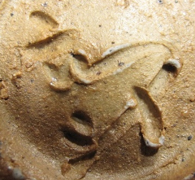 陶芸作家森丁斎 （備前焼）の陶印・裏印・窯印・サイン画像です。