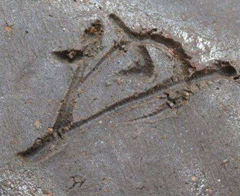 陶芸作家鈴木黄哉 （備前焼）の陶印・裏印・窯印・サイン画像です。