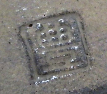 陶芸作家市野豊治　いちのとよはる　(丹波焼)の陶印・裏印・窯印・サイン画像です。