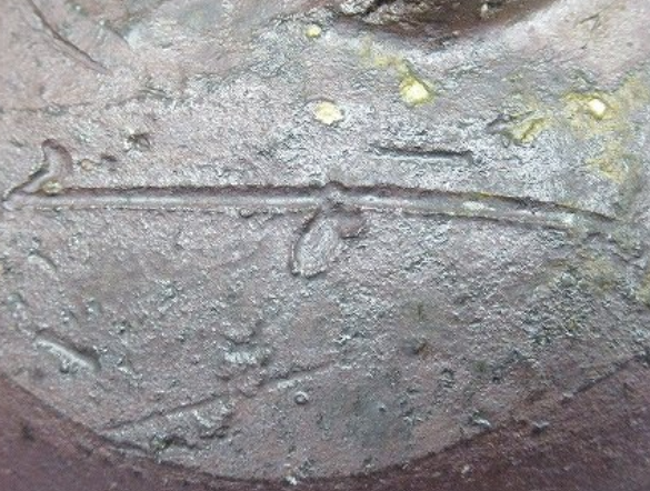 陶芸作家今野春雄　こんのはるお　（備前焼）の陶印・裏印・窯印・サイン画像です。