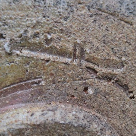 備前焼の陶芸作家久本浩一 (備前焼)の陶印・裏印・窯印・サイン画像です。