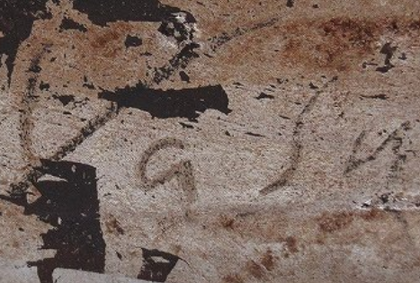 陶芸作家金田恭明の陶印画像です。