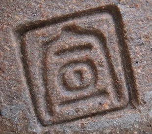 陶芸作家丸田宣政　まるたのぶまさ　肥前黒牟田焼の陶印・裏印・窯印・サイン画像です。