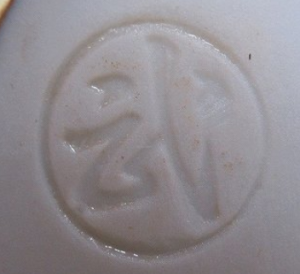 京焼の陶芸作家小川武雄 （京焼）の陶印・裏印・窯印・サイン画像です。