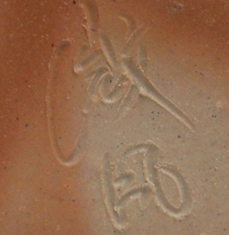 陶芸作家木村微風　きむらびふう　（備前焼）の陶印・裏印・窯印・サイン画像です。