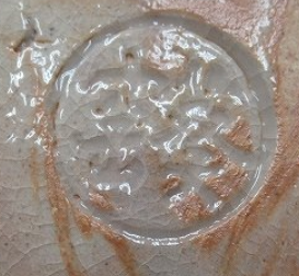 陶芸作家加藤春二 葵窯 (瀬戸焼)の陶印画像です。