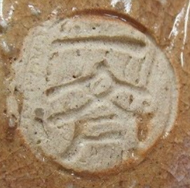 円形・楕円形の陶芸作家斉藤一斉 萩殿窯　（萩焼）の陶印・裏印・窯印・サイン画像です。