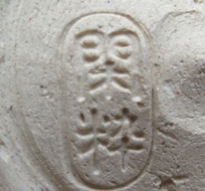 陶芸作家南口閑粋　みなみぐちかんすい　杣山焼の陶印・裏印・窯印・サイン画像です。