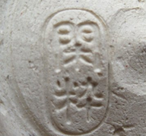 陶芸作家南口閑粋 杣山焼の陶印画像です。