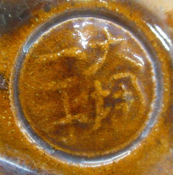 陶芸作家大樋一平　おおひいっぺいの陶印・裏印・窯印・サイン画像です。