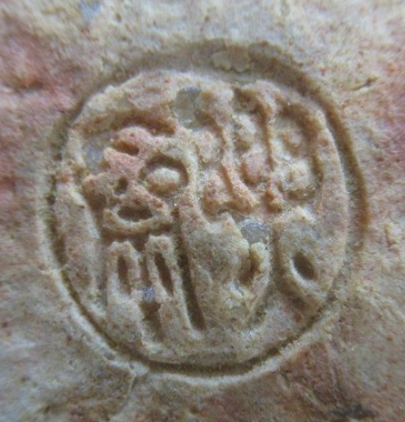 陶芸作家高橋楽斎　たかはしらくさい　(信楽焼)の陶印・裏印・窯印・サイン画像です。