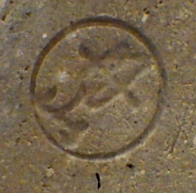 陶芸作家小峠葛芳　ことうげかつよし　丹山窯の陶印・裏印・窯印・サイン画像です。