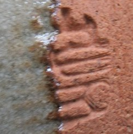 陶芸作家加藤勝弘 桂山窯の陶印画像です。