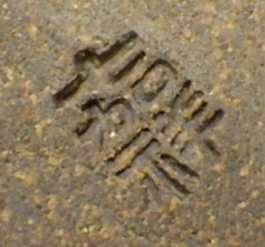 陶芸作家森岡嘉祥　もりおかかしょう　(京焼)の陶印・裏印・窯印・サイン画像です。