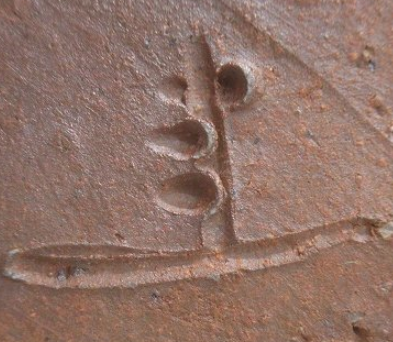 陶芸作家佐藤圭秀 （備前焼）の陶印・裏印・窯印・サイン画像です。