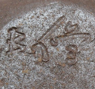 陶芸作家徳永修 南燦窯　（備前焼）の陶印・裏印・窯印・サイン画像です。