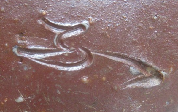 陶芸作家鷹取閑山　たかとりかんざん　(備前焼)の陶印・裏印・窯印・サイン画像です。