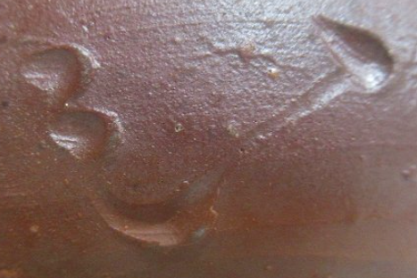 陶芸作家武用真　ぶようしん　(備前焼)の陶印・裏印・窯印・サイン画像です。