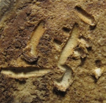 陶芸作家駒形九磨　こまがたくま　（備前焼）の陶印・裏印・窯印・サイン画像です。