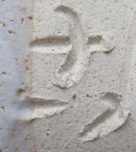 手書き・手彫りの陶芸作家水野古麦 （志野）の陶印・裏印・窯印・サイン画像です。