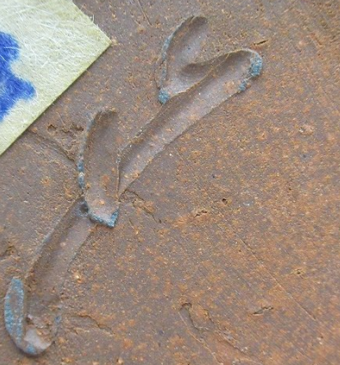 陶芸作家伊勢崎卓　いせざきたく　（備前焼）の陶印・裏印・窯印・サイン画像です。