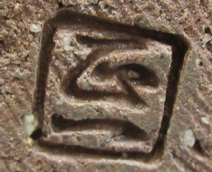 京焼の陶芸作家伯耆正一 （京焼）の陶印・裏印・窯印・サイン画像です。