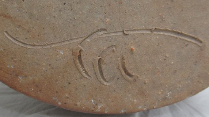 陶芸作家木村宏造　きむらこうぞう　（備前焼）の陶印・裏印・窯印・サイン画像です。