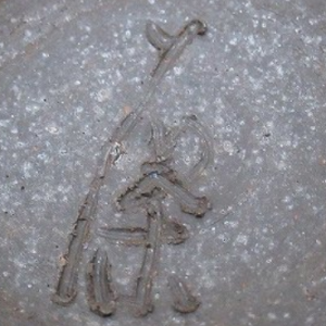 陶芸作家稗田茂硫 （備前焼）の陶印・裏印・窯印・サイン画像です。