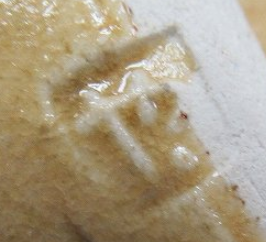 ひらがなの陶芸作家林保江　(美濃焼)の陶印・裏印・窯印・サイン画像です。