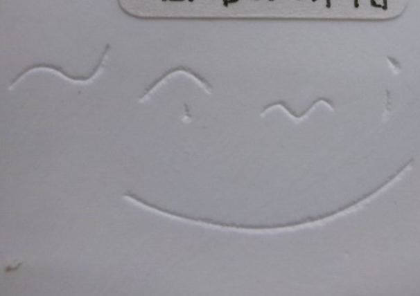 陶芸作家高橋奈己　たかはしなみ　(白磁他)の陶印・裏印・窯印・サイン画像です。