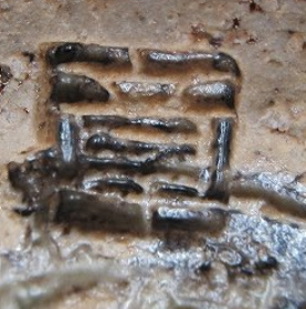 陶芸作家宮沢章　みやざわあきら　(益子焼)の陶印・裏印・窯印・サイン画像です。