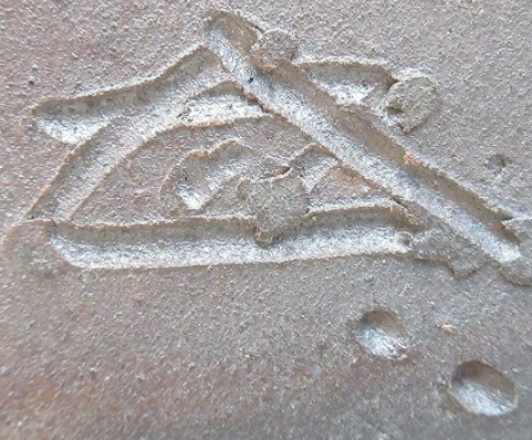 陶芸作家浦上善次　うらがみぜんじ　(備前焼)の陶印・裏印・窯印・サイン画像です。