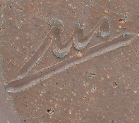 陶芸作家山内厚可　やまうちあつよし　（備前焼）の陶印・裏印・窯印・サイン画像です。