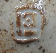 陶芸作家鈴木秀俊　すずきひでとしの陶印・裏印・窯印・サイン画像です。