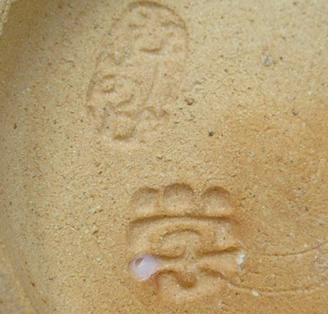 陶芸作家松本学　虫明焼　（その他（未分類含む））の陶印・裏印・窯印・サイン画像です。