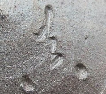 陶芸作家吉延真一　よしのぶしんいち　（備前焼）の陶印・裏印・窯印・サイン画像です。