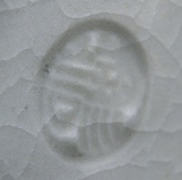 陶芸作家宮之原謙 （その他（未分類含む））の陶印・裏印・窯印・サイン画像です。