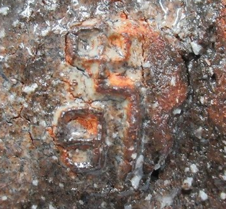 陶芸作家藤村小春　ふじむらこはる　（萩焼）の陶印・裏印・窯印・サイン画像です。