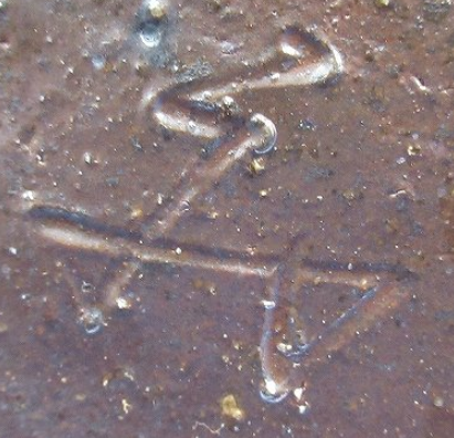 陶芸作家橋本和哉　はしもとかずや　（備前焼）の陶印・裏印・窯印・サイン画像です。