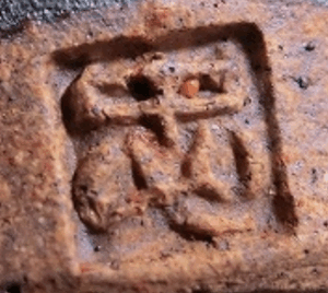 陶芸作家磯見忠司 （その他（未分類含む））の陶印・裏印・窯印・サイン画像です。