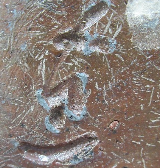 陶芸作家川淵直樹 （その他（未分類含む））の陶印・裏印・窯印・サイン画像です。